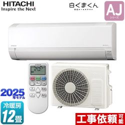 日立 白くまくん AJシリーズ ルームエアコン 冷房/暖房：12畳程度  スターホワイト ≪RAS-AJ3625D-W≫