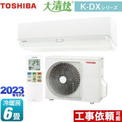 東芝 大清快 K-DXシリーズ ルームエアコン 室内機：高さ250mmコンパクトタイプ 冷房/暖房：6畳程度  ホワイト ≪RAS-K221DX-W≫