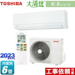 東芝 大清快 K-Xシリーズ ルームエアコン RAS-K221X-W