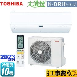 東芝 大清快 K-DRHシリーズ ルームエアコン RAS-K281DRH-W 工事費込