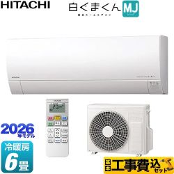 【工事費込セット（商品＋基本工事）】 日立 白くまくん MJシリーズ ルームエアコン 薄型モデル 冷房/暖房：6畳程度  スターホワイト ≪RAS-MJ2226S-W≫
