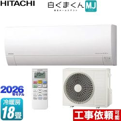 日立 白くまくん MJシリーズ ルームエアコン 薄型モデル 冷房/暖房：18畳程度  スターホワイト ≪RAS-MJ5626D-W≫