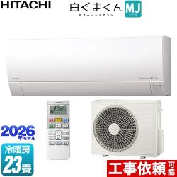 日立 白くまくん MJシリーズ ルームエアコン 薄型モデル 冷房/暖房：23畳程度  スターホワイト ≪RAS-MJ7126D-W≫
