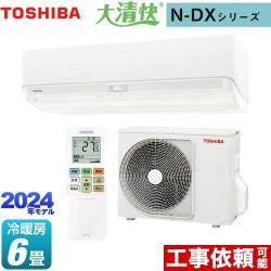 東芝 大清快 N-DXシリーズ ルームエアコン 室内機：高さ250mmコンパクトタイプ 冷房/暖房：6畳程度  ホワイト ≪RAS-N221DX-W≫