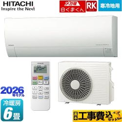 【工事費込セット（商品＋基本工事）】 日立 RKシリーズ メガ暖 白くまくん ルームエアコン 寒冷地向けエアコン 冷房/暖房：6畳程度  スターホワイト ≪RAS-RK2226S(W)≫