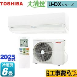 【工事費込セット（商品＋基本工事）】 東芝 大清快 U-DXシリーズ ルームエアコン 室内機：高さ250mmコンパクトタイプ 冷房/暖房：6畳程度  ホワイト ≪RAS-U221DX-W≫