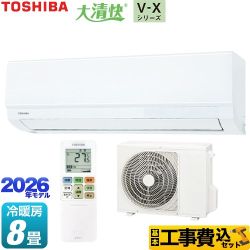 【工事費込セット（商品＋基本工事）】 東芝 大清快 V-Xシリーズ ルームエアコン 室内機：高さ250mmコンパクトタイプ 冷房/暖房：8畳程度  ホワイト ≪RAS-V251X-W≫