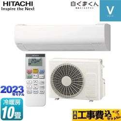 【工事費込セット（商品＋基本工事）】 日立 白くまくん Vシリーズ ルームエアコン スタンダードモデル　室内機高さ250mmタイプ 冷房/暖房：10畳程度  スターホワイト ≪RAS-V28N-W≫
