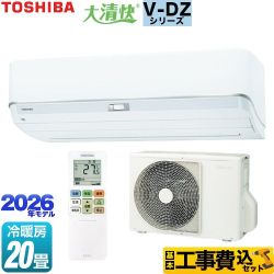 【工事費込セット（商品＋基本工事）】 東芝 大清快 V-DZシリーズ ルームエアコン 室内機：高さ250mmコンパクトタイプ 冷房/暖房：20畳程度  ホワイト ≪RAS-V632DZ-W≫