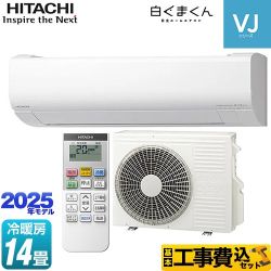 【工事費込セット（商品＋基本工事）】 日立 白くまくん VJシリーズ ルームエアコン スタンダードモデル　室内機高さ250mmタイプ 冷房/暖房：14畳程度  スターホワイト ≪RAS-VJ4025D-W≫