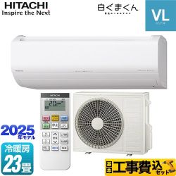 【工事費込セット（商品＋基本工事）】 日立 白くまくん VLシリーズ ルームエアコン スタンダードモデル 冷房/暖房：23畳程度  スターホワイト ≪RAS-VL7125D-W≫