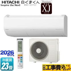 【工事費込セット（商品＋基本工事）】 日立 XJシリーズ 白くまくん ルームエアコン プレミアムモデル 冷房/暖房：23畳程度  スターホワイト ≪RAS-XJ7126D(W)≫