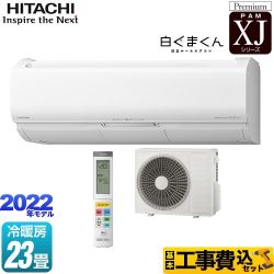 日立 白くまくん　RAS-XJ71M2-W-KJ商品イメージ