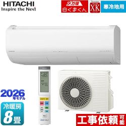 日立 XKシリーズ メガ暖 白くまくん ルームエアコン 寒冷地向けエアコン 冷房/暖房：8畳程度  スターホワイト ≪RAS-XK2526S(W)≫