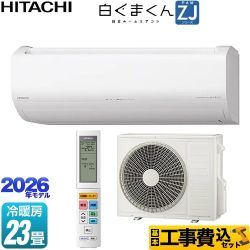 【工事費込セット（商品＋基本工事）】 日立 白くまくん ZJシリーズ ルームエアコン ハイグレードモデル 冷房/暖房：23畳程度  スターホワイト ≪RAS-ZJ7126D-W≫