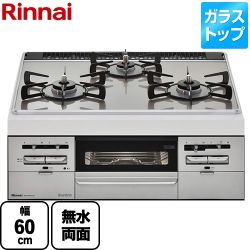 【都市ガス】 リンナイ ビルトインコンロ 両面焼グリル付3口ガスビルトインコンロ 幅60cm ガラストップ：ラインシルバー 前面：シルバー ≪RB31AW28U12RVW-13A≫