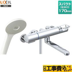 【工事費込セット（商品＋基本工事）】 LIXIL 浴室水栓 エコアクアシャワー スパウト長さ170mm  　 ≪RBF-912E≫