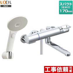 LIXIL 浴室水栓 エコアクアスイッチシャワー スパウト長さ170mm  ≪RBF-912EW≫