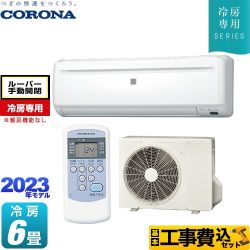 コロナ 冷房専用　RC-2223R-W-KJ商品イメージ