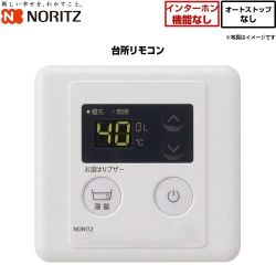 ノーリツ オートストップなしタイプ リモコン 台所リモコン 品名コード：0710468  ≪RC-7906M≫