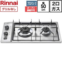 ドロップインコンロ 横向き設置タイプ リンナイ ドロップインコンロ 2口 幅50cm ステンレストップ 電源：DC3.0V（単1形アルカリ乾電池（1.5V）×2個） ステンレス 【送料無料】【プロパンガス】 ≪RD326STS-LPG≫