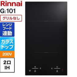 リンナイ G101シリーズ ドロップインコンロ 2口IHクッキングヒーター 幅291mm  ブラック ≪RHKD321GM1T（B）≫
