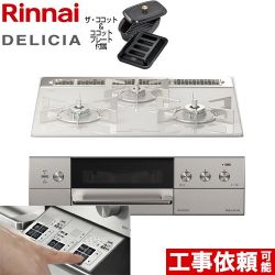 リンナイ DELICIA(デリシア)  3V乾電池タイプ ビルトインコンロ オーブン接続対応 幅60cm  アローズホワイト ザ・ココット付属 【プロパンガス】 ≪RHS31W30E14RCASTW-LPG≫