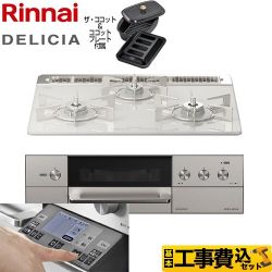 【工事費込セット（商品＋基本工事）】 リンナイ DELICIA(デリシア) 3V乾電池タイプ ビルトインコンロ オーブン接続対応 幅60cm  アローズホワイト ザ・ココット付属 【都市ガス】 　 ≪RHS31W31E14RCASTW-13A≫