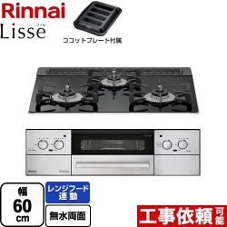 リンナイ Lisse リッセ 乾電池タイプ ビルトインコンロ RHS31W32L1RASTW-13A