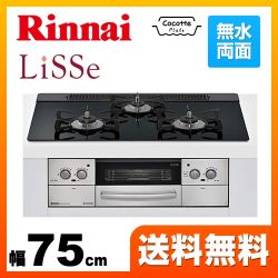 リンナイ リッセ ビルトインガスコンロ RHS71W23L1RSTW-13A