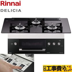 【工事費込セット（商品＋基本工事）】【都市ガス】 リンナイ ビルトインコンロ DELICIA(デリシア) 幅75cm ナイトブラック（ホーローごとくタイプ） ザ・ココット別売 　 ≪RHS71W30E11RBW-13A≫