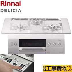【工事費込セット（商品＋基本工事）】【都市ガス】 リンナイ ビルトインコンロ DELICIA(デリシア) 幅75cm アローズホワイト ザ・ココット別売 　 ≪RHS71W30E14RSTW-13A≫