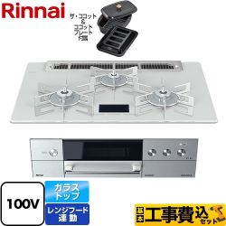 リンナイ DELICIA(デリシア)　AC100V電源タイプ ビルトインコンロ RHS71W31E14VCASTW-13A 工事費込