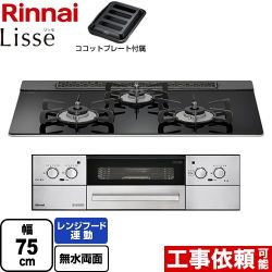 リンナイ Lisse リッセ 乾電池タイプ ビルトインコンロ RHS71W32L1RASTW-13A