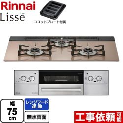 リンナイ Lisse リッセ 乾電池タイプ ビルトインコンロ RHS71W32L22RASTW-13A