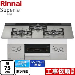 【都市ガス】 リンナイ Superia スペリア ビルトインコンロ 幅75cm  トップ：シルキーシルバー ≪RHS71W37T2DVW-13A≫