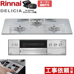 リンナイ DELICIA(デリシア) 3V乾電池タイプ ビルトインコンロ オーブン接続不可 75cm  アローズホワイト ザ・ココット付属 【プロパンガス】 ≪RHS72W39M14RCSTW-LPG≫