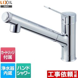 LIXIL キッチン水栓 ハンドシャワー付 浄水器内蔵型 シングルレバー混合水栓 ホース引き出し長さ：400mm カートリッジ（JF-K11-A）付属 8+2物質除去 ≪RJF-971Y≫
