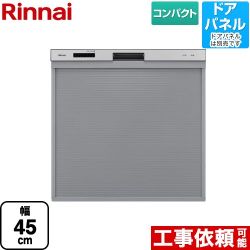リンナイ 標準スライドオープンタイプ食器洗い乾燥機 食器洗い乾燥機 RKW-405C-SV 【省エネ】