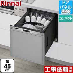リンナイ 405GPシリーズ ぎっしりカゴ 食器洗い乾燥機 RKW-405GP 【省エネ】