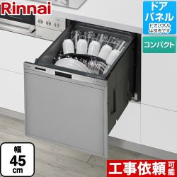 リンナイ 405LPシリーズ ぎっしりカゴ 食器洗い乾燥機 RKW-405LP 【省エネ】