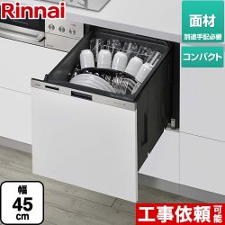 リンナイ 405LPシリーズ ぎっしりカゴ 食器洗い乾燥機 RKW-405LPM 【省エネ】