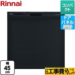 【工事費込セット（商品＋基本工事）】リンナイ 食器洗い乾燥機 スライドオープン 奥行60cm対応コンパクトタイプ 幅45cm ブラック 　 ≪RKW-C402C-B≫