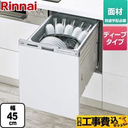 【工事費込セット（商品＋基本工事）】リンナイ 食器洗い乾燥機 スタンダード ドア面材タイプ ビルトイン 自立脚付きタイプ スライドオープンタイプ ステンレス調 　 ≪RKW-SD401GPM≫