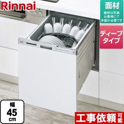 リンナイ 食器洗い乾燥機 RKW-SD401GPM 【省エネ】