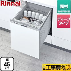 【工事費込セット（商品＋基本工事）】リンナイ 食器洗い乾燥機 ハイグレード ドア面材タイプ ビルトイン 自立脚付きタイプ スライドオープンタイプ ステンレス調ハーフミラー ≪RKW-SD401LPM≫