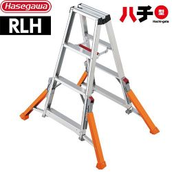 長谷川工業 RLH アウトリガー脚立ハチ型 はしご・脚立 段数：4段 最大使用質量：130kg  【直送 代引・土日祝配送・時間指定 不可】 ≪RLH-12≫