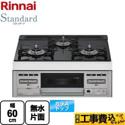 【工事費込セット（商品＋基本工事）】 【プロパンガス】 リンナイ Standard スタンダード ビルトインコンロ 幅60cm  トップ：シアーブラック 　 ≪RS31M5T1RVW-LPG≫