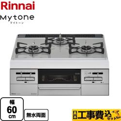 【工事費込セット（商品＋基本工事）】 【都市ガス】 リンナイ Mytone　マイトーン ビルトインコンロ 幅60cm  トップ：アイスグレー ココットプレート別売 　 ≪RS31W35P41DVW-13A≫