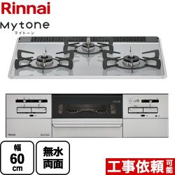 リンナイ Mytone　マイトーン ビルトインコンロ RS31W35P49DVW-LPG